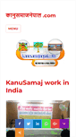 Mobile Screenshot of kanusamajnepal.com